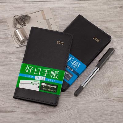 Japan Mini Planner 1#
