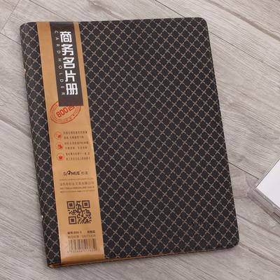 名片册800-5系列